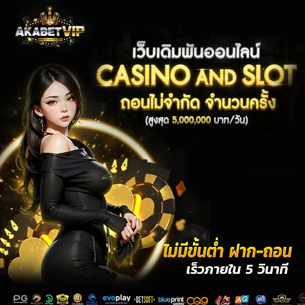 akabetvip - บาคาร่า
