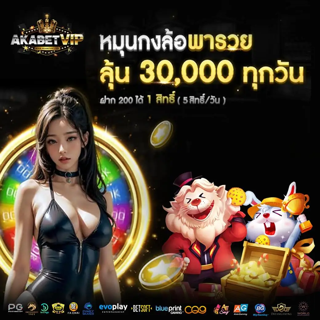 akabetvip - Promotion